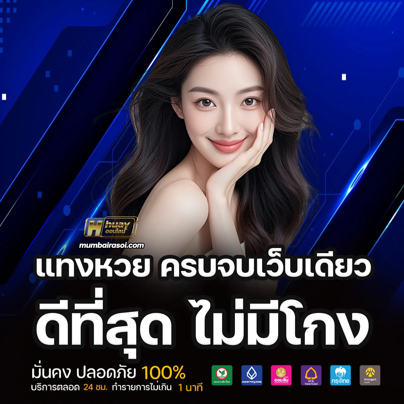 สมัคร huay