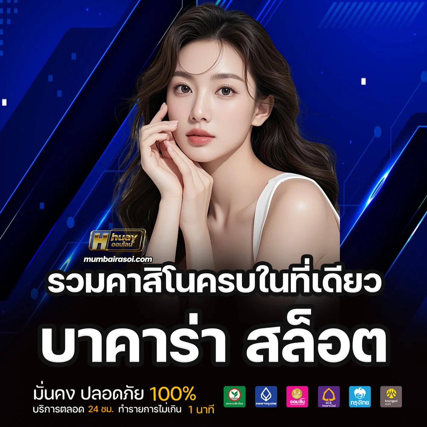 เว็บ HUAY ฟ้า