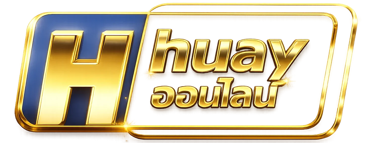 huay ออนไลน์
