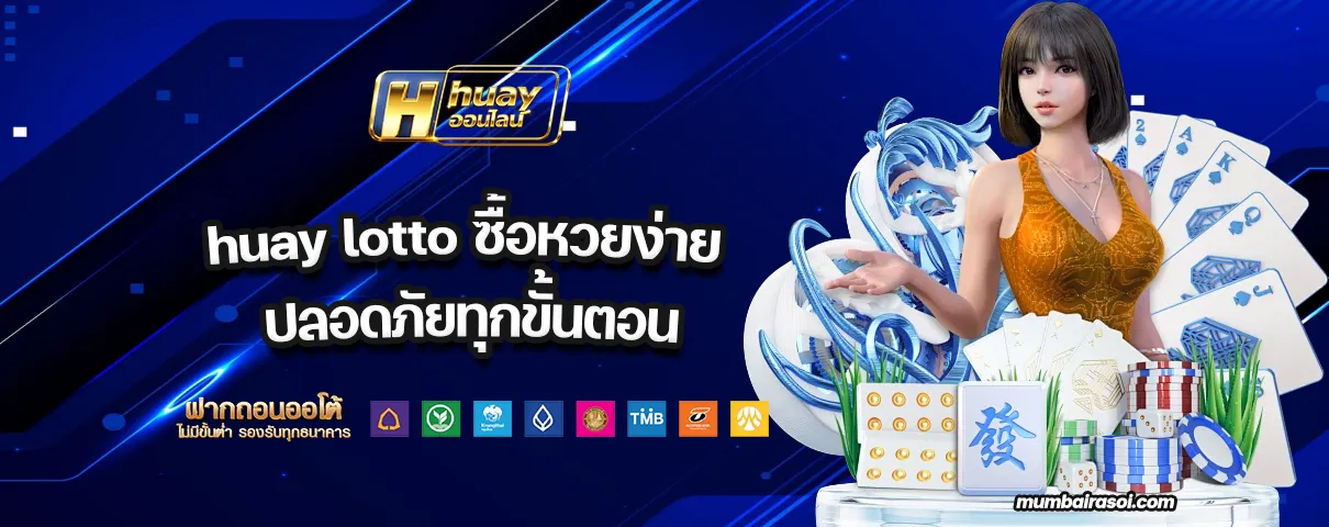 huay lotto